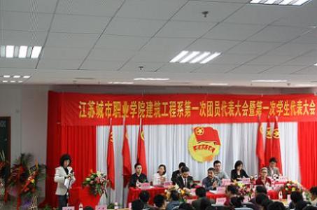 校团委副书记丁乐声老师为大会作报告