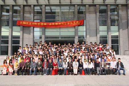 大会代表、特邀嘉宾、建工系领导和教师代表合影